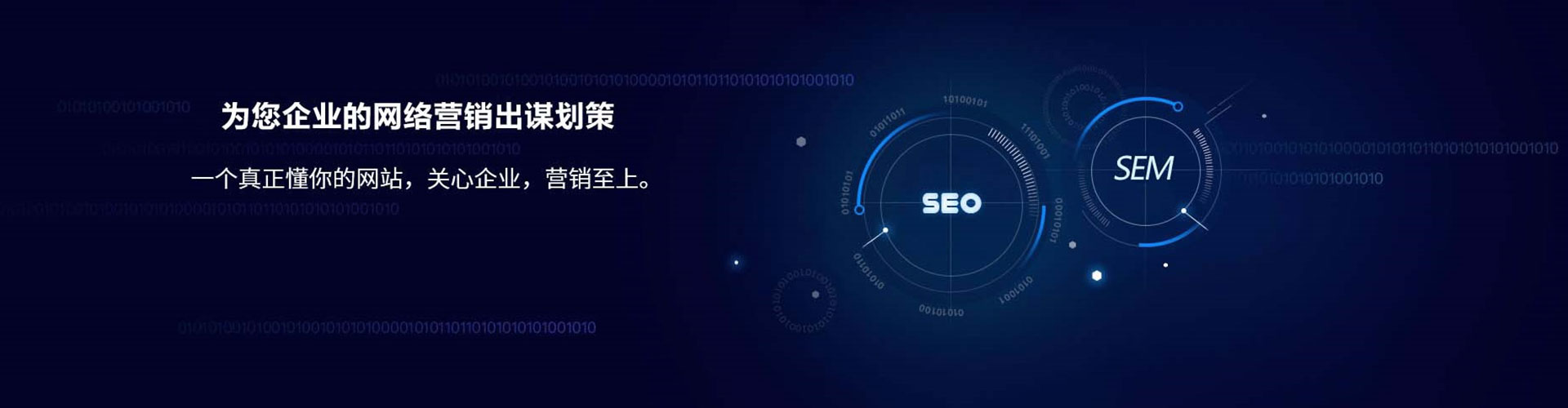 科尔沁左翼中旗sem怎么做